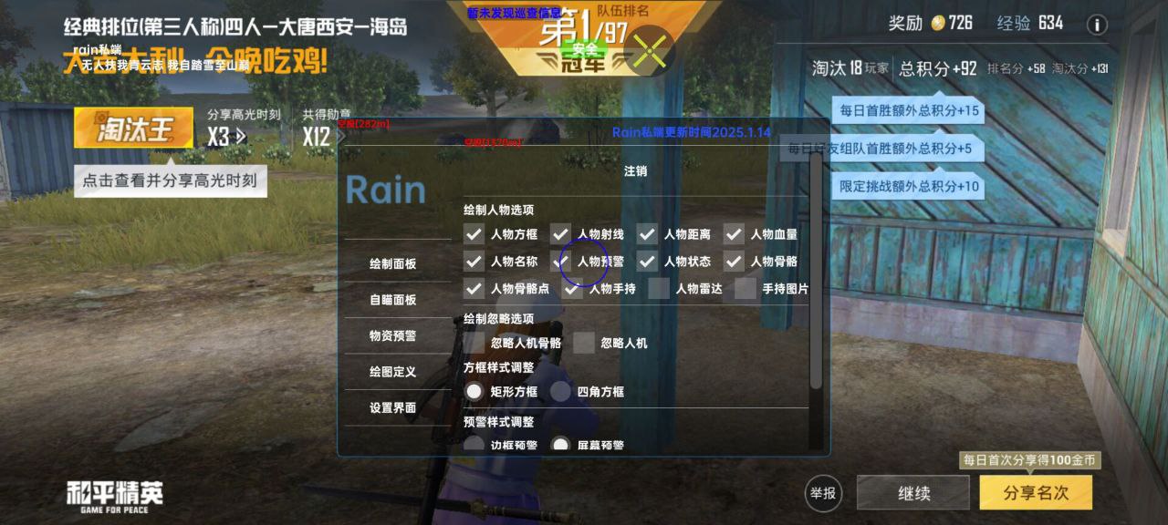 和平精英辅助工具的功能与优势的配图，内容相关：过度依赖辅助可能导致玩家技术退化，一旦失去外挂便无法正常游戏。建议将辅助作为临时提升体验的工具，而非...